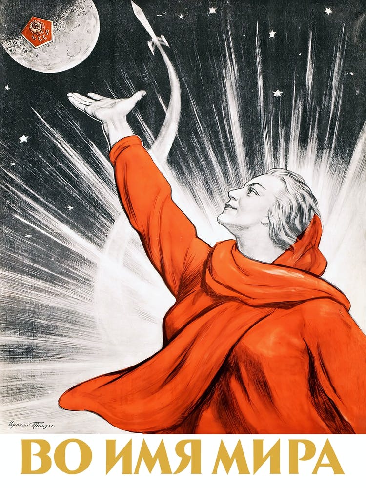 Soviet vintage space poster, propaganda poster, Soviet space 6