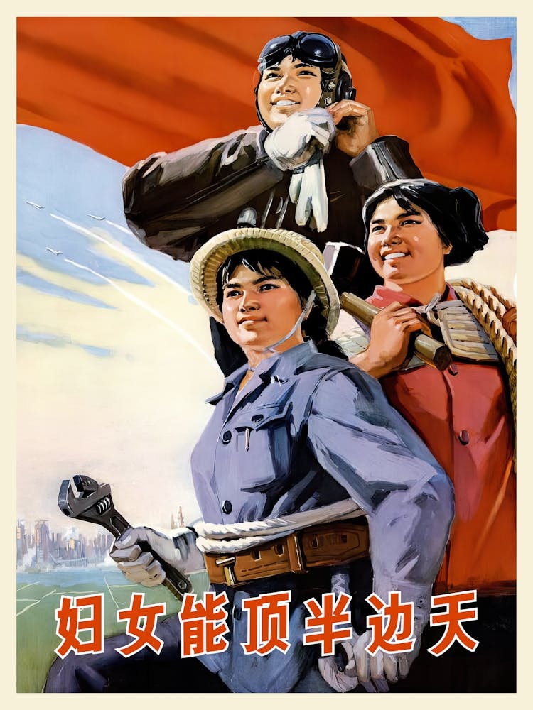 Women hold up half the sky/ 妇女能顶半边天 / fùnǚ néng dǐng bànbiāntiān, China, 1974 — Chinese retro poster, Feminist Poster, soviet vintage art, soviet propaganda