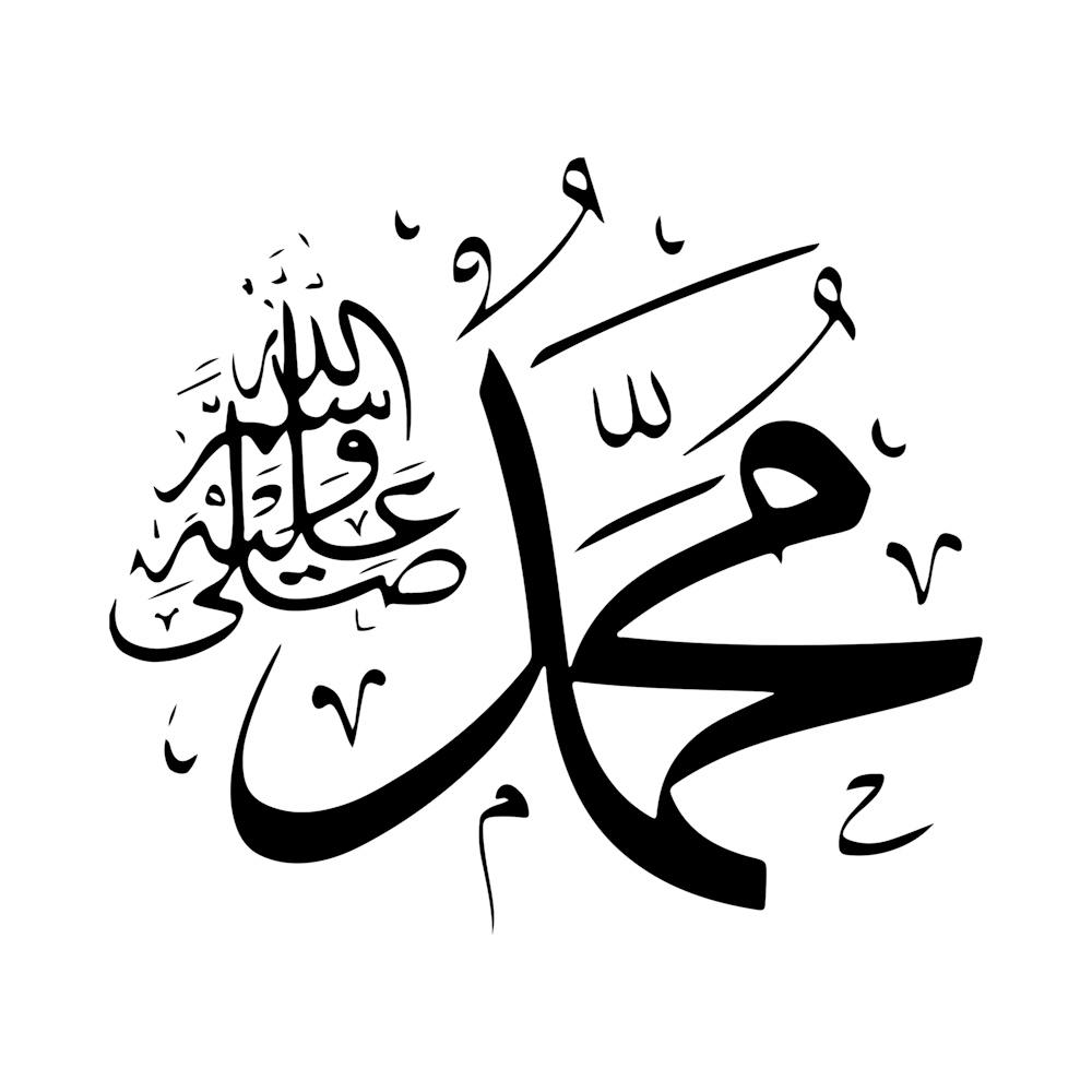 Islamic Calligraphy Mohammed the profet