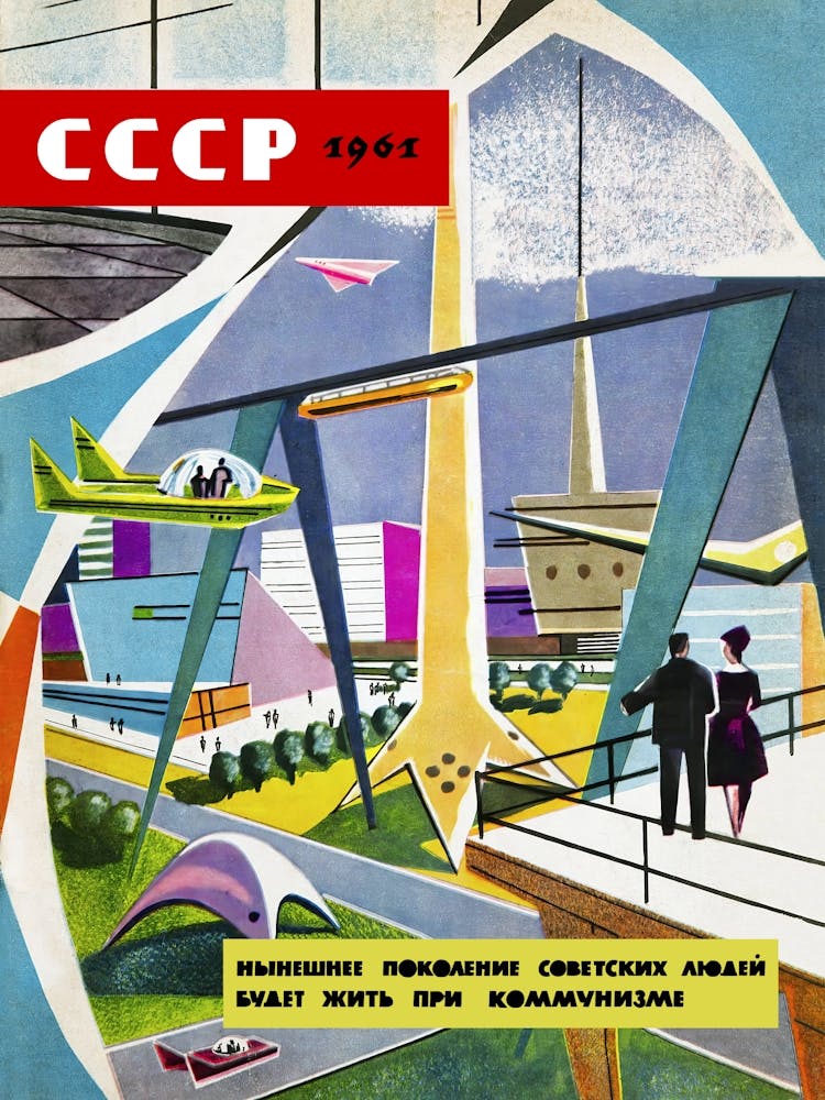 The current generation of Soviet people will live under communism, USSR, 1961 — Soviet vintage space poster, soviet art, propaganda print