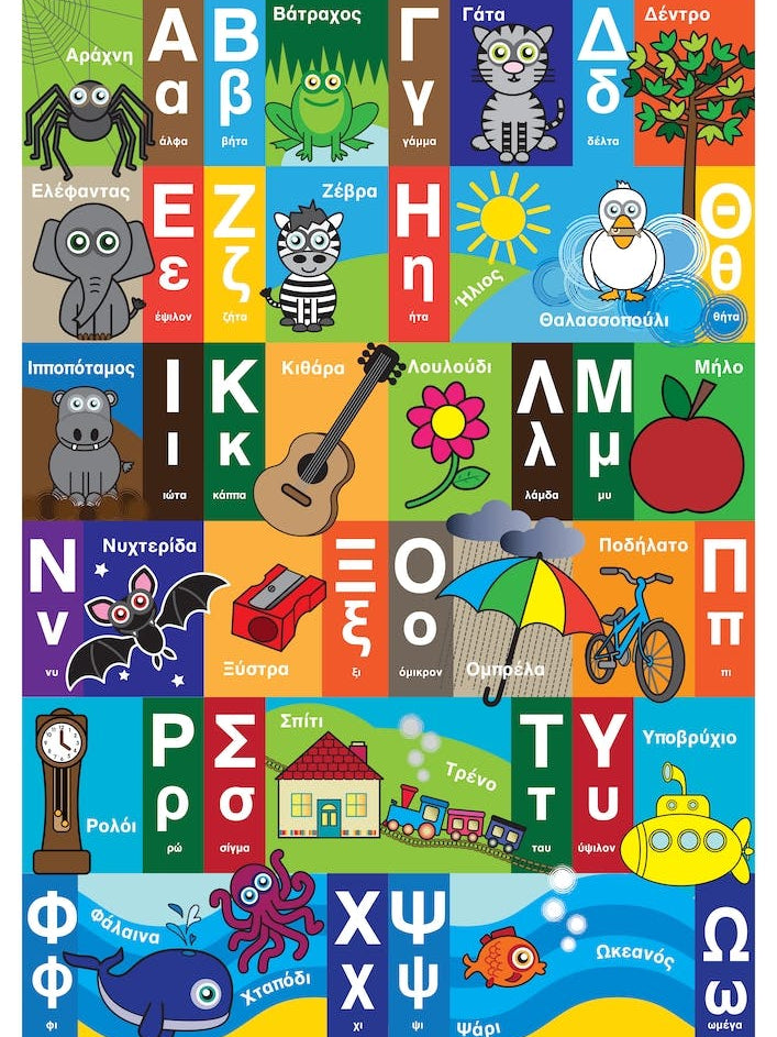 A-Z Greek