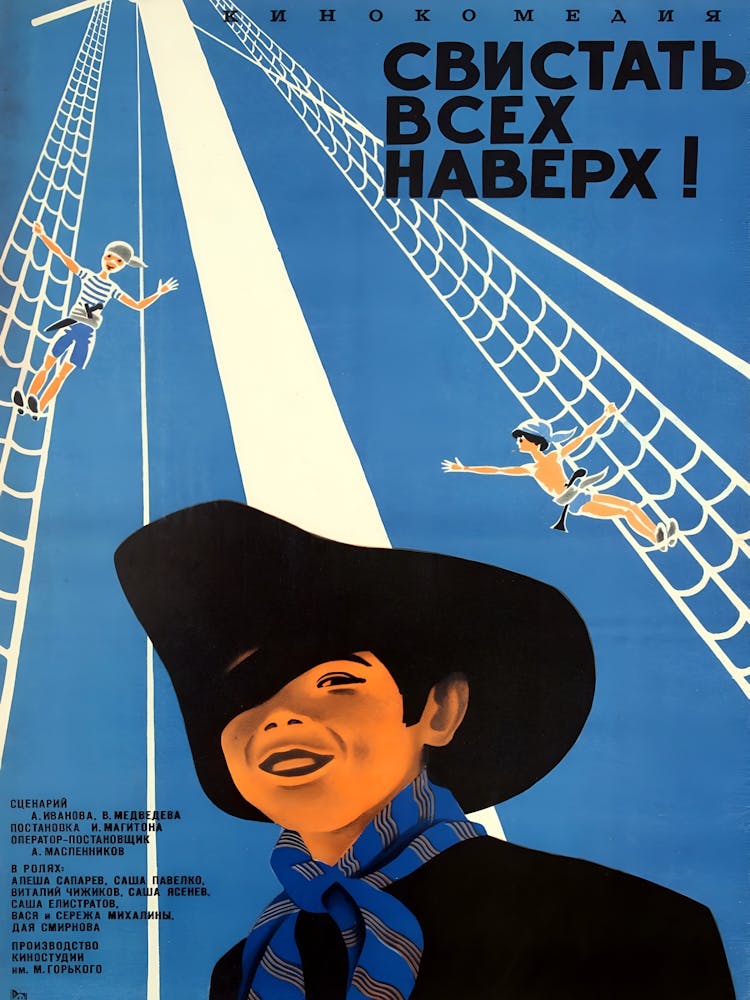 All Hands On Deck USSR Family Adventure, Movie Poster