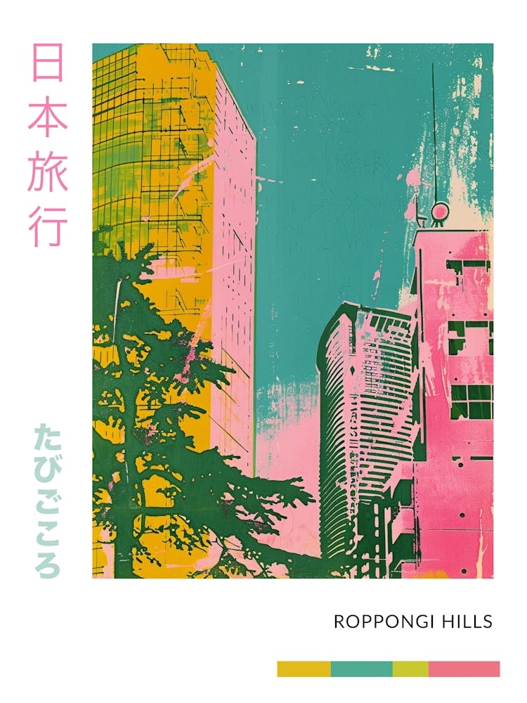 Roppongi Hills In Tokyo Duotone Silkscreen Poster 2