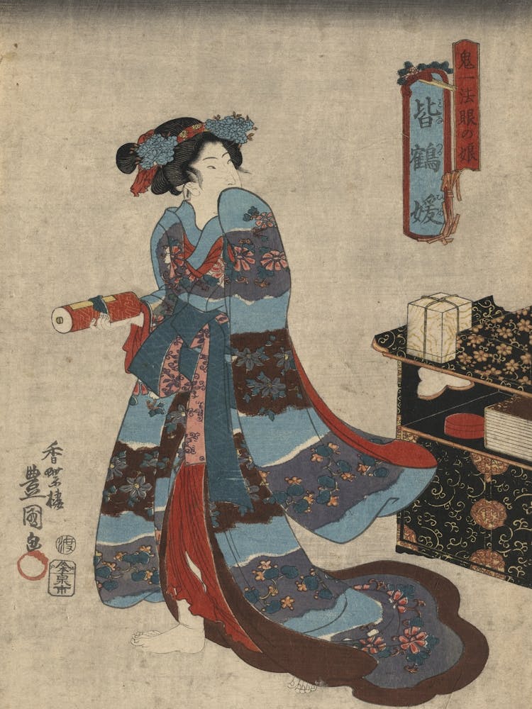 Kiichi Hōgen No Musume Minatsuru Hime