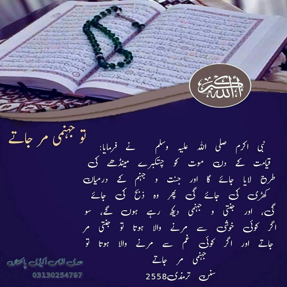 Quranic Verses