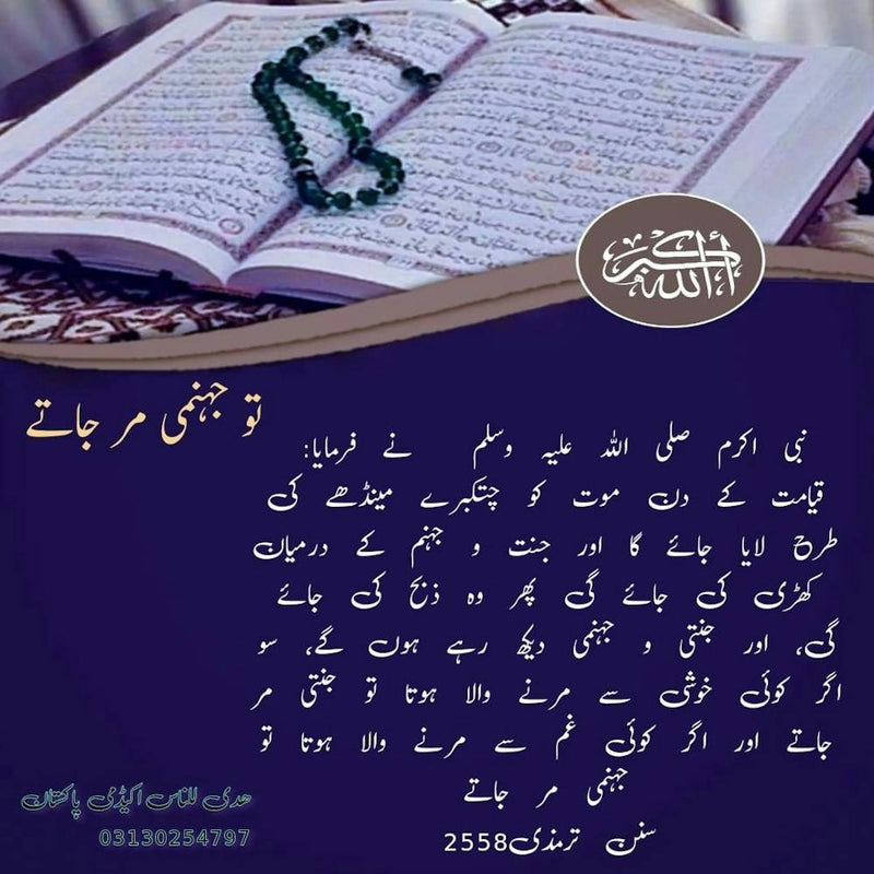 Quranic Verses
