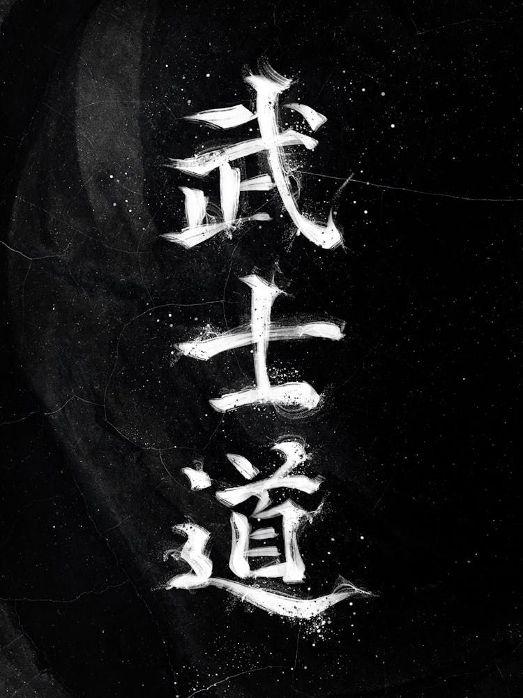 Bushido Kanji Symbol