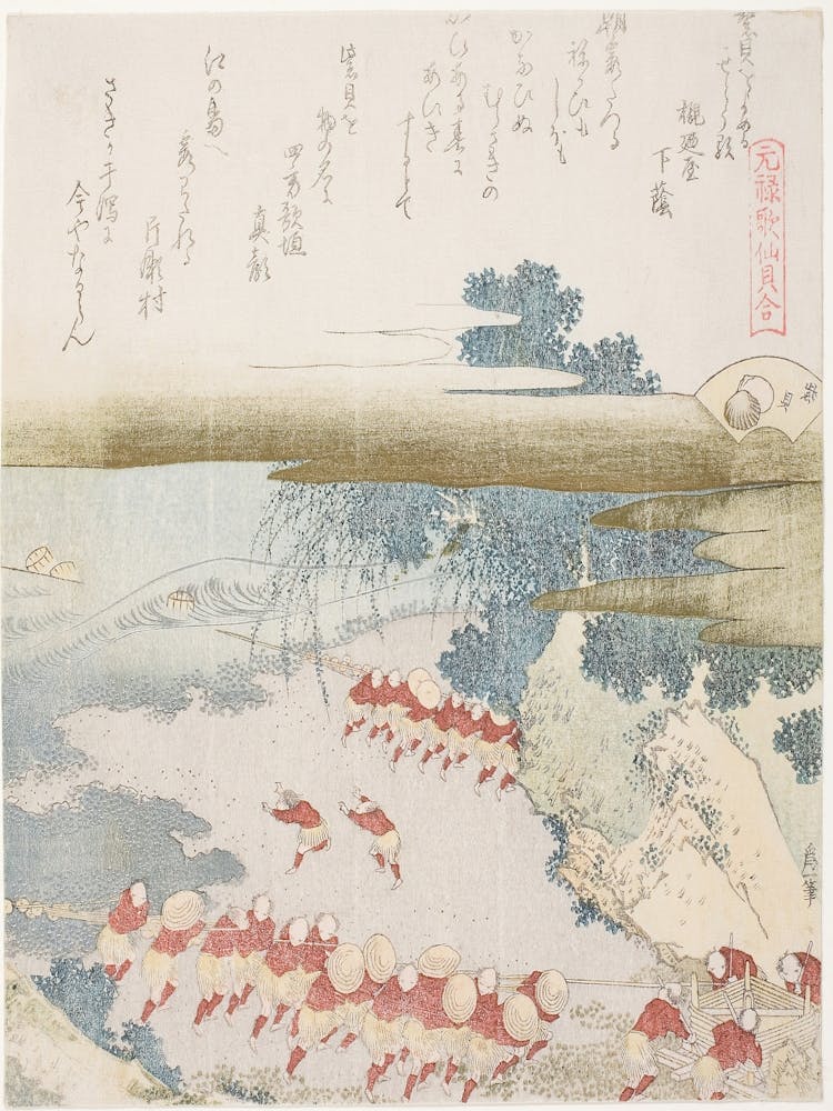 Ashi Clam, From The Series Genroku Kasen Kai Awase, Katsushika Hokusai 1