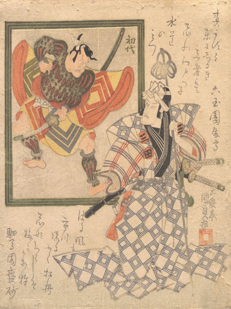 Ichikawa Danjūrō Vii Admiring Ichikawa Danjūrō I In An Inset Portrait By Utagawa Kunisada
