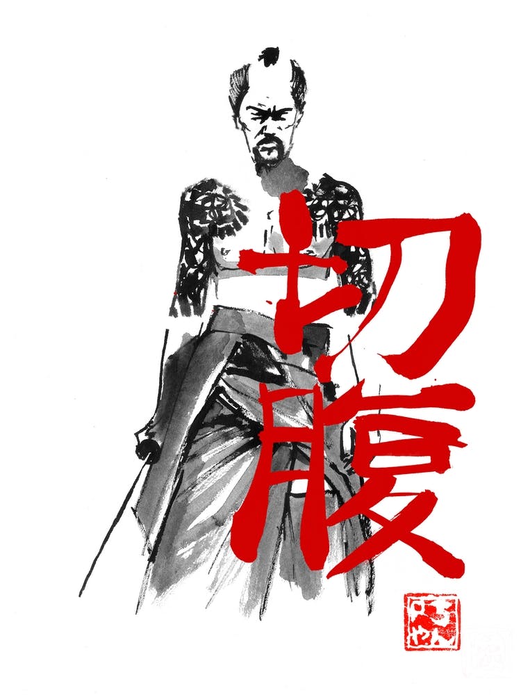 Seppuku 1
