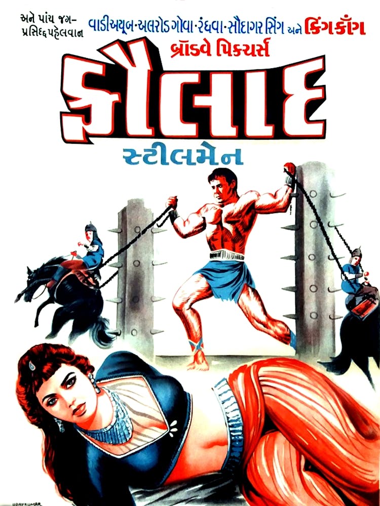 Sithe, Bollywood Movie Poster