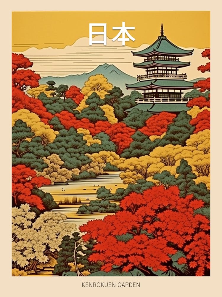 Kenrokuen Garden, Japan Vintage Travel Art 3 Poster