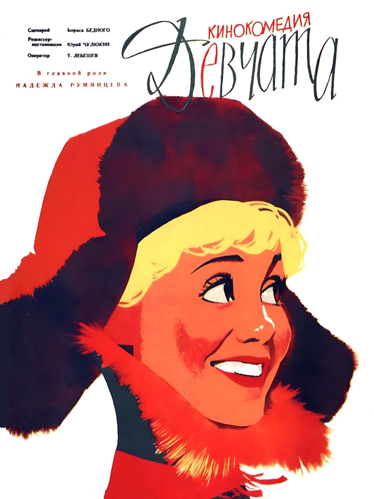 Soviet Vintage Movie Poster