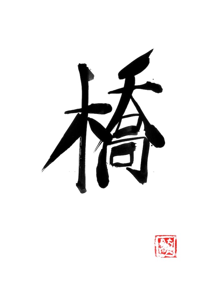 Bridge Kanji