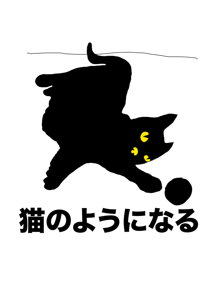 Cute Playing Cat Japanese Art