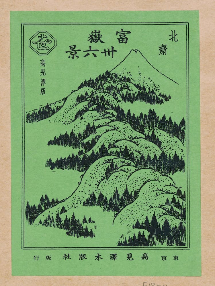 Hokusai S Mountains Upon Mountains (1834), Katsushika Hokusai