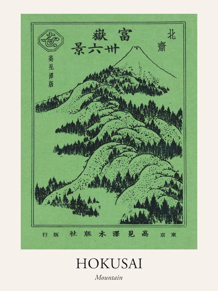 Mountain, Hokusai Vintage Japanese Woodblock Poster