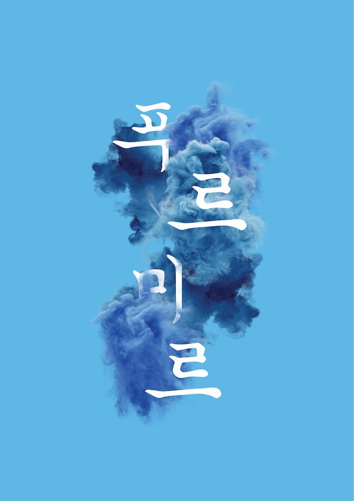 Purumiru - Blauer Drache