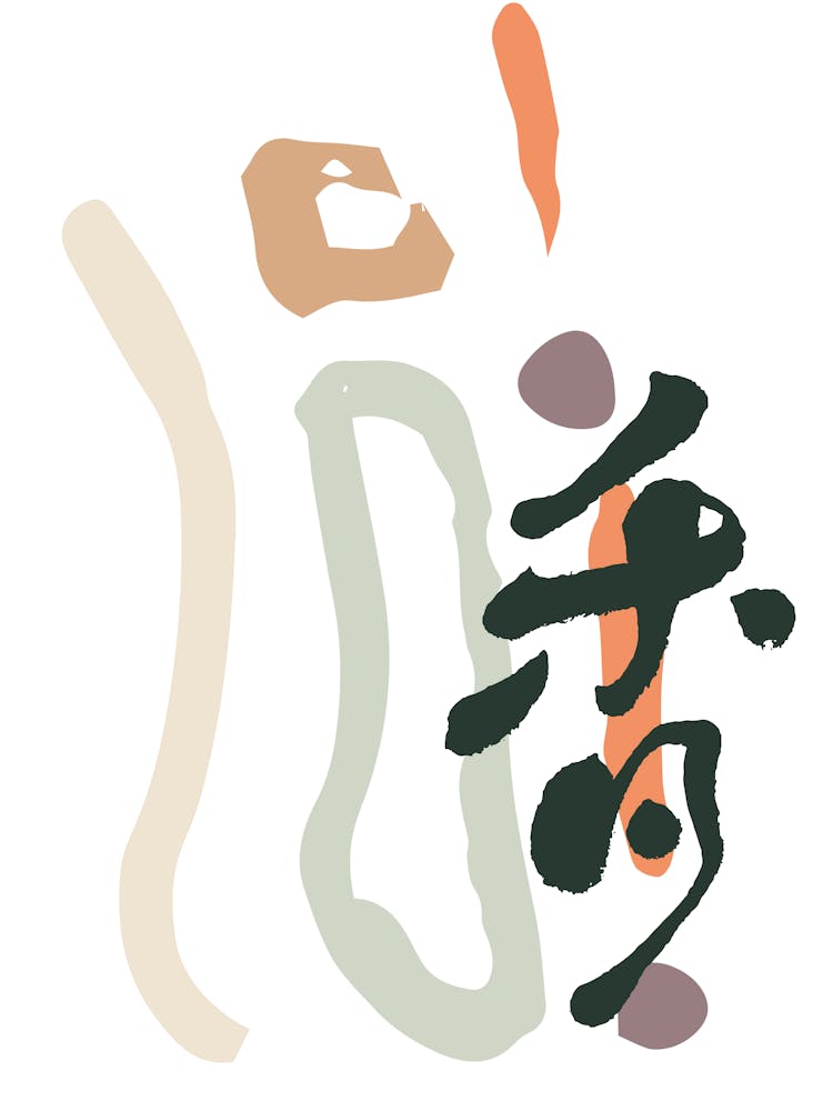 Chinese Calligraphy
