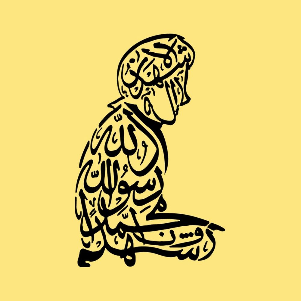 Islamic Calligraphy