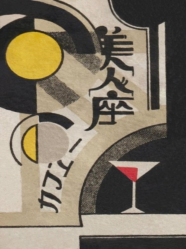 Abstract Vintage Japanese Matchbox Label Art, Bar Cart Decor