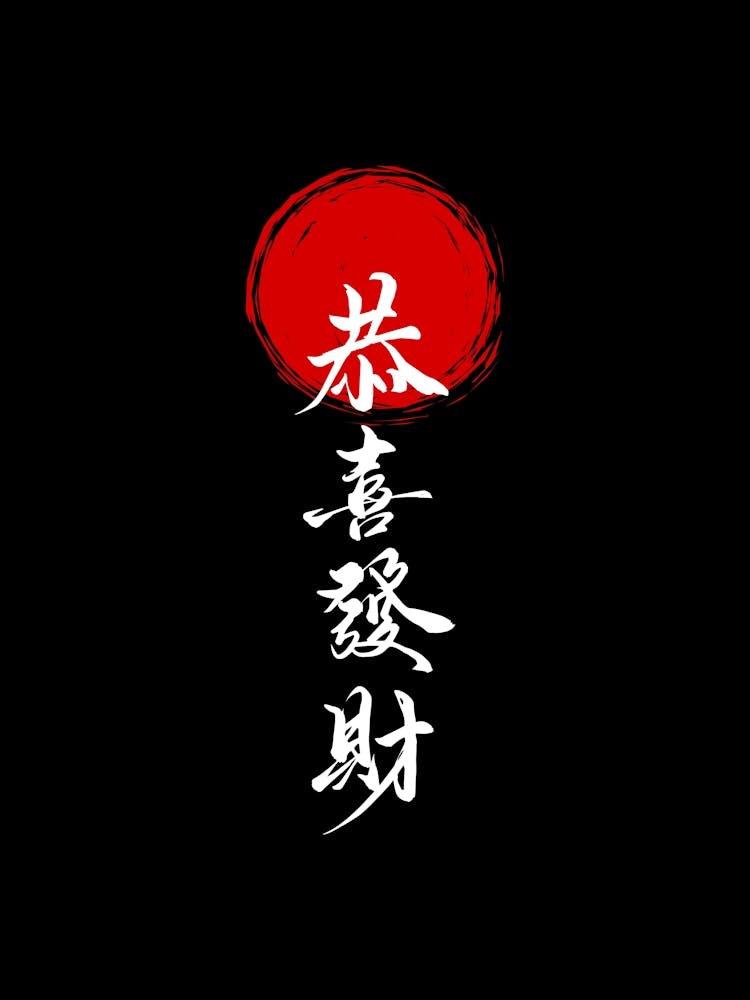 Asian Calligraphy 1