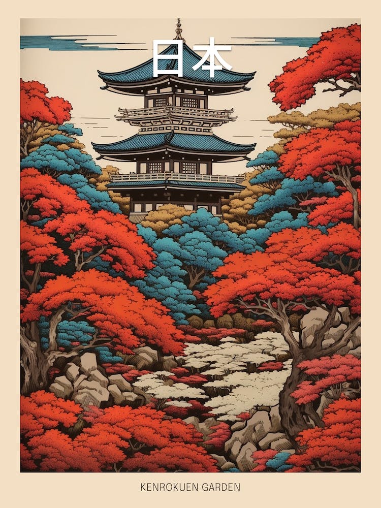 Kenrokuen Garden, Japan Vintage Travel Art 4 Poster