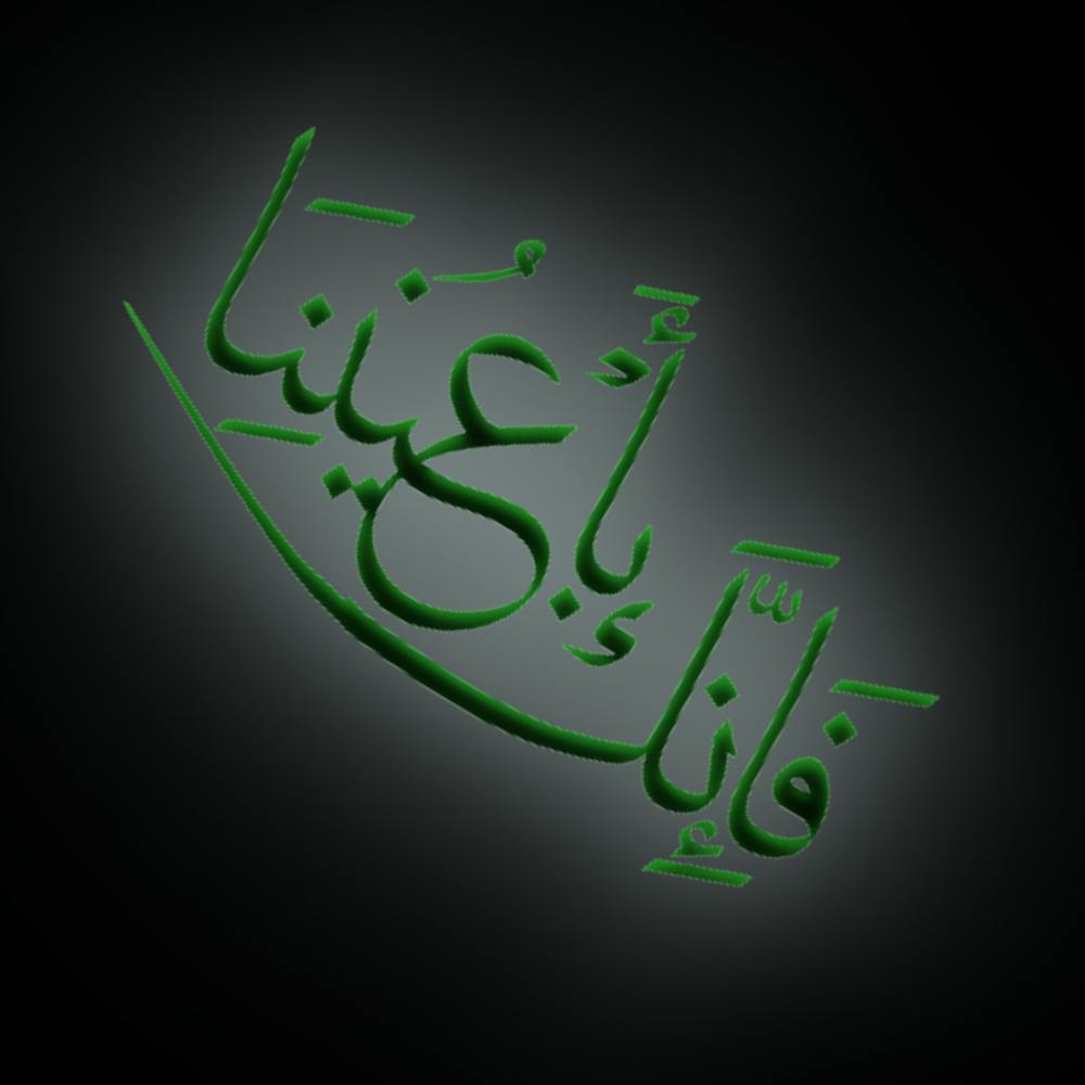 Islamic Calligraphy 1