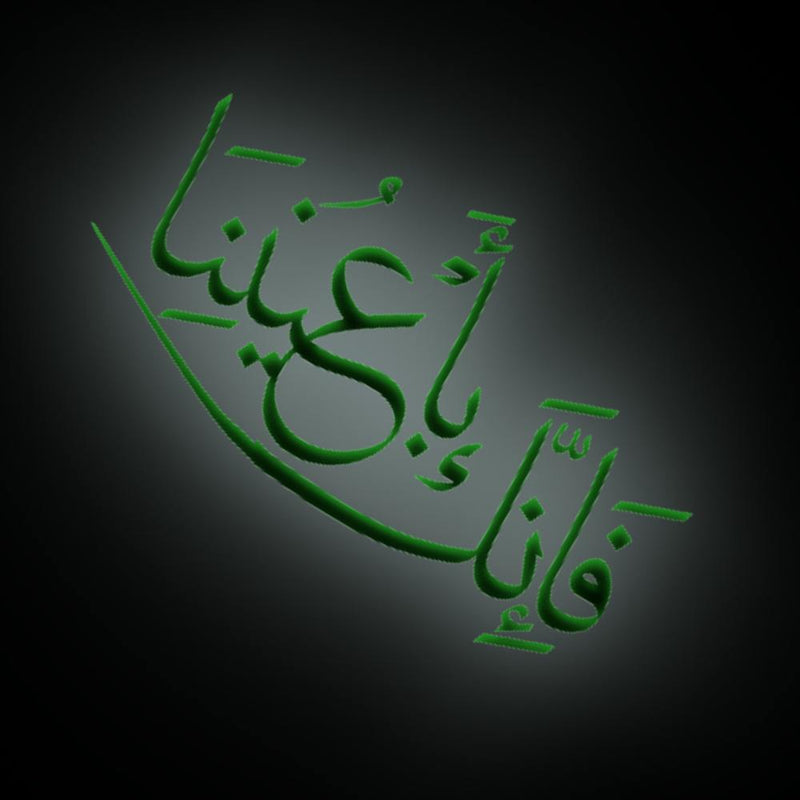Islamic Calligraphy 1