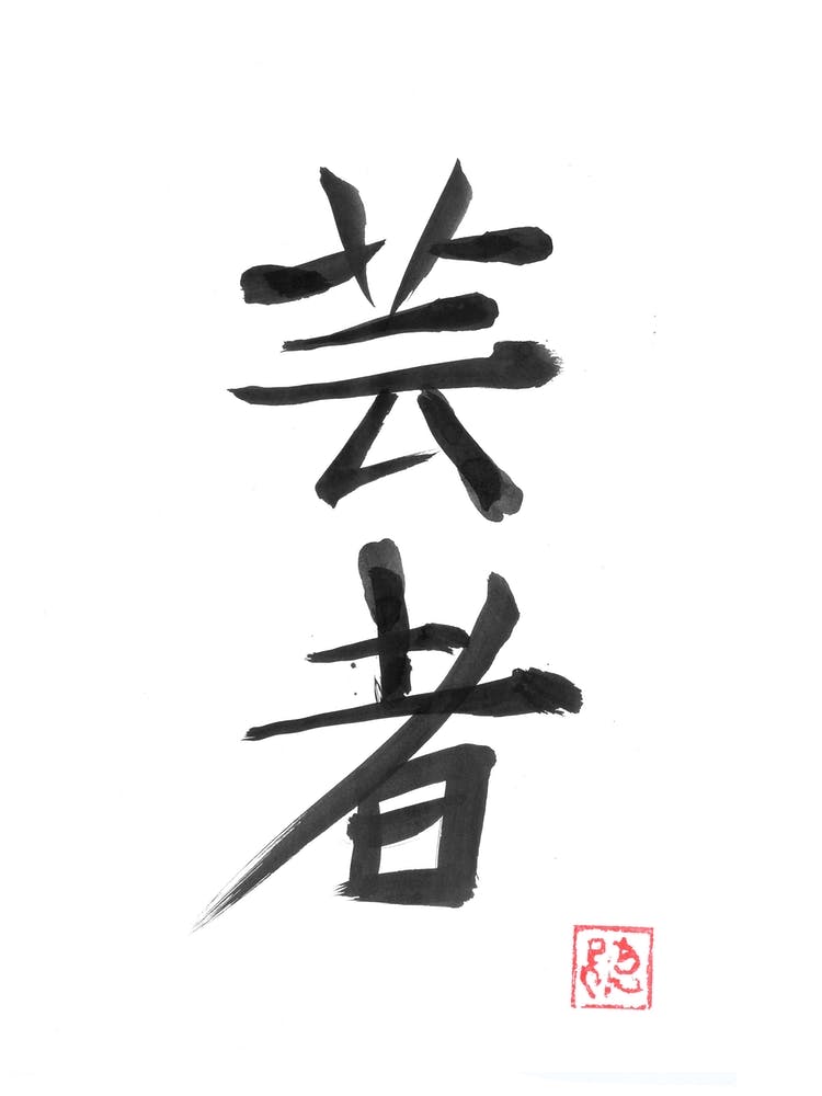 Geisha Kanji