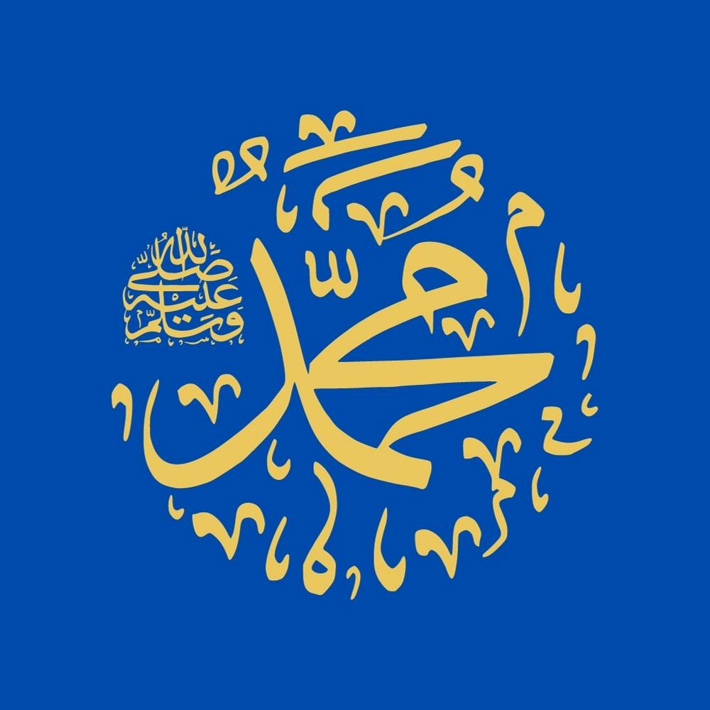 Islamic Calligraphy MOHAMMED