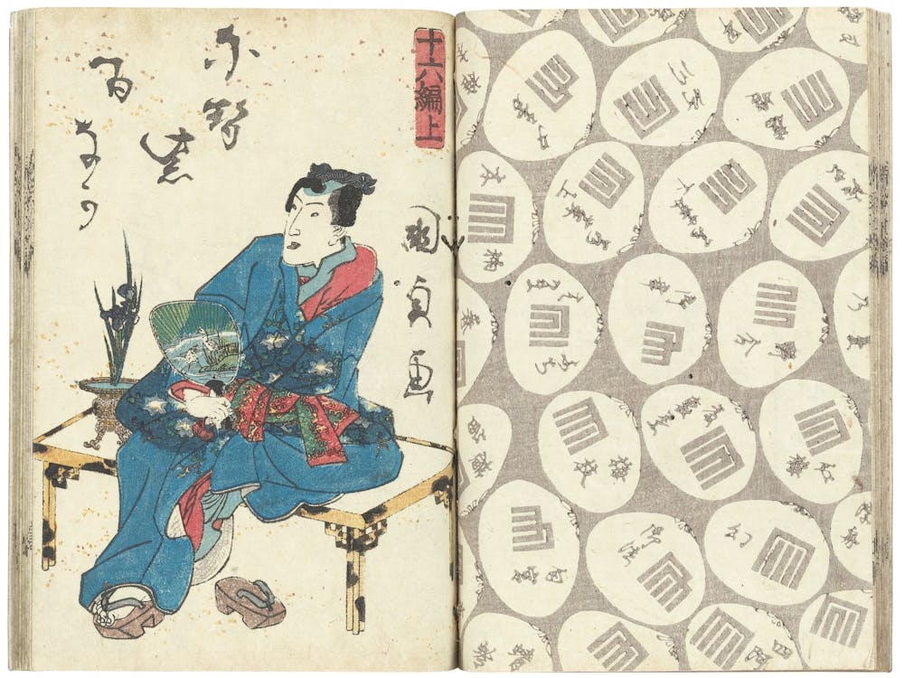 A Fraudulent Murasaki’S Rustic Genji By Ryūtei Tanehiko By Utagawa Kunisada