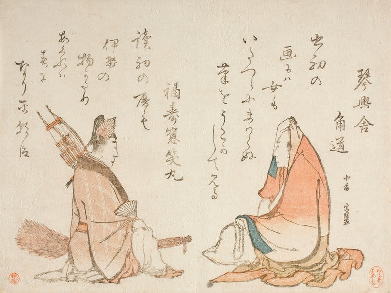 Two Kyōka Poets Kinkōsha Kadomichi; Fukujusō Shōmaru By Katsushika Hokusai