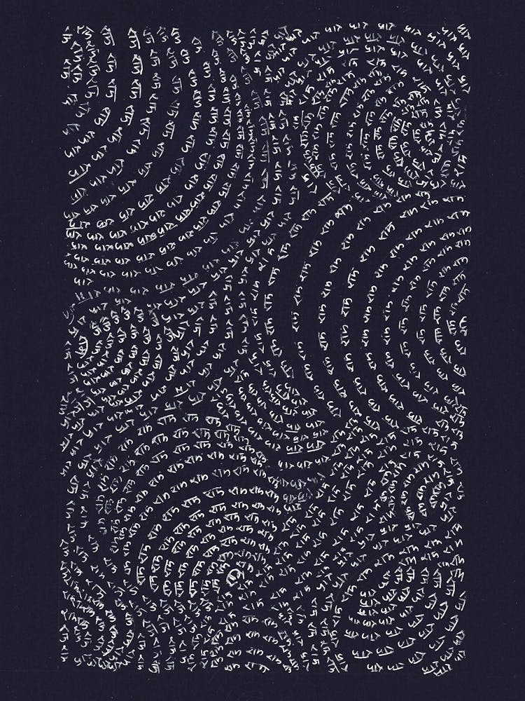 Typography Line Art Name of Lord Ram Repeat Chanting in Black Paper