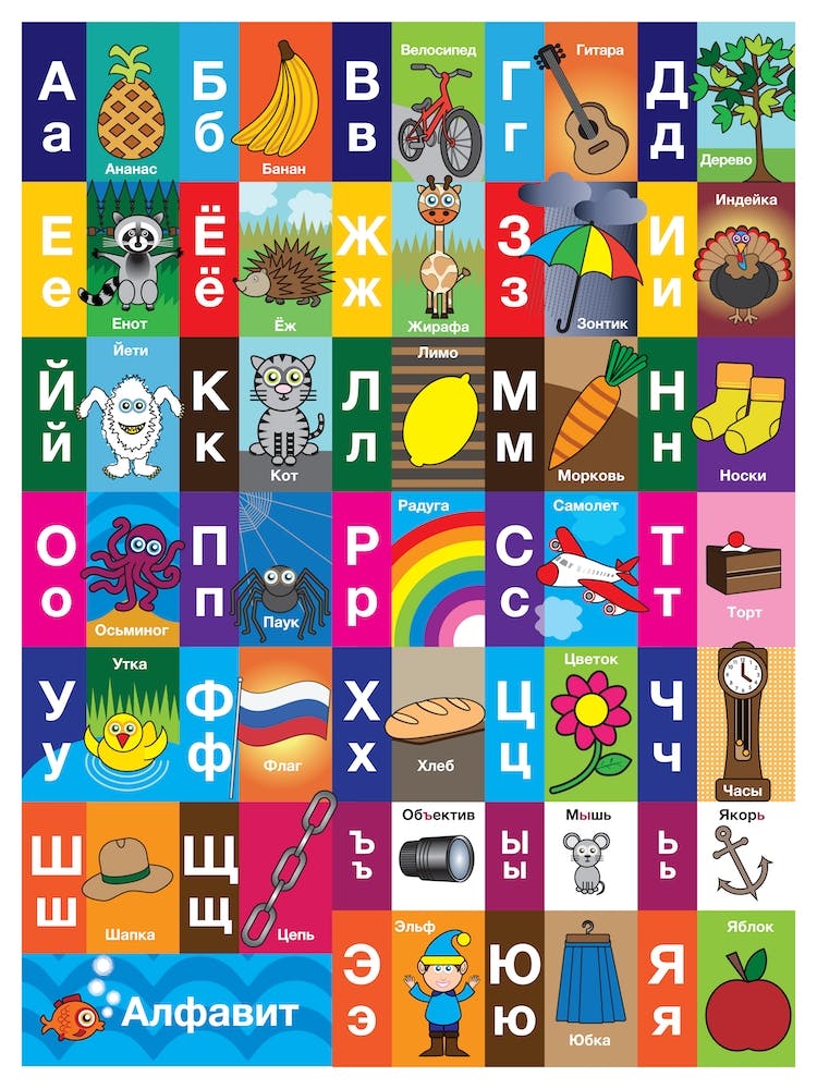 A-Z Russian