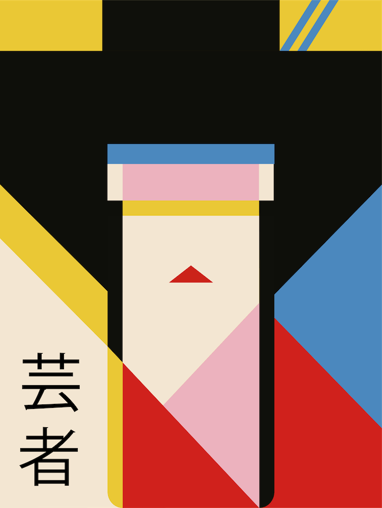 Japanese Geisha Girl Retro 1 of 3 1