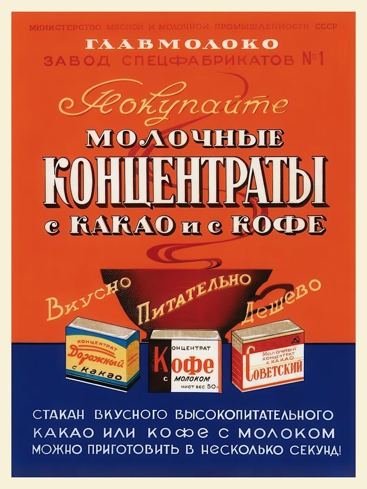 Milk concentrates with cocoa and with coffee, USSR 1949 — Soviet Coffee Poster — Retro Kitchen Wall