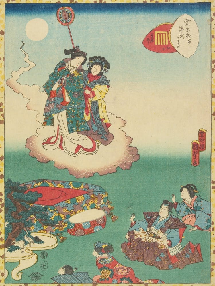 No, 41, Maboroshi, Original from the Minneapolis Institute of Art.