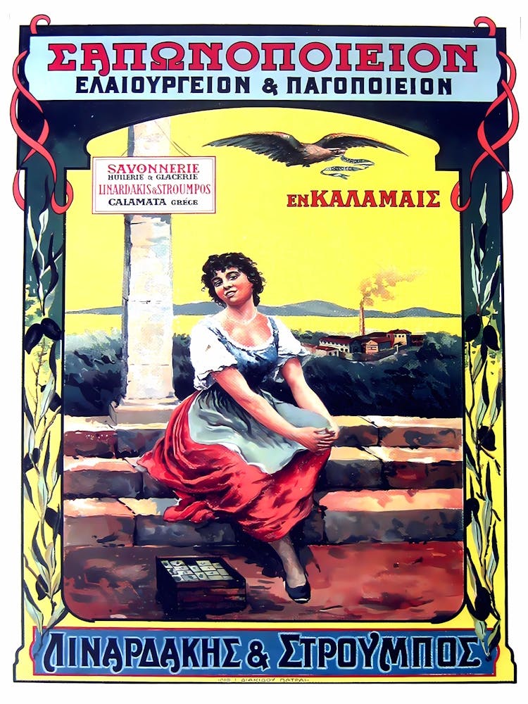 Extra Virgin Olive Oil From Greece, Vintage Advertising Poster
