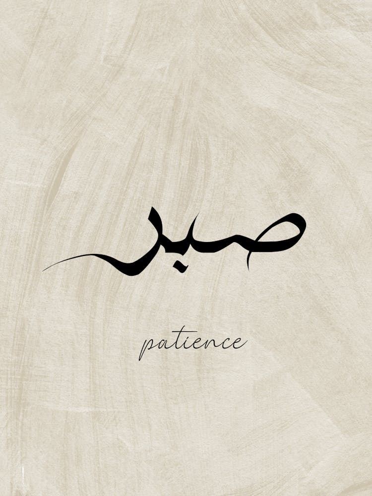 Arabic Patience canvas